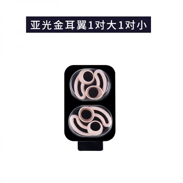 헤드폰액세서리 beats x이어폰파우치 urbeats실리콘세트 tour귀마개 귓바퀴 Moyin귀마개 이어폰 부속품, 기본, T12-무광 황금 귀 날개(귓바퀴 2대해)철갑을 보내다