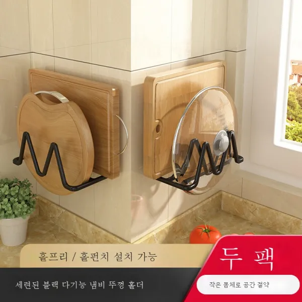 ZZJJC ZZJJC 주방 펀치 홀더 점판 냄비 뚜껑걸이 벽걸이 도마 선반받아들이다, 시크 블랙 이중 더플 굵기두툼한 M컵뚜껑*2