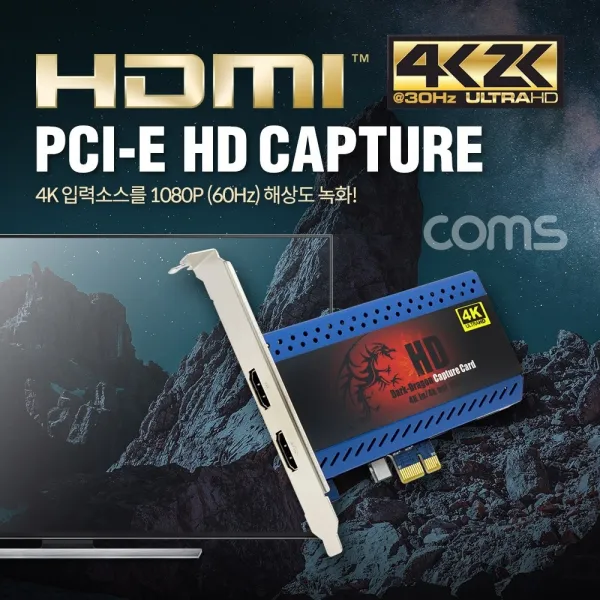 승리마트coms Hdmi 캡쳐 Pci E 캡쳐녹화 영상녹화 게임캡쳐 Hdmi녹화 파일녹화+쇼핑 즐거운쇼핑!!