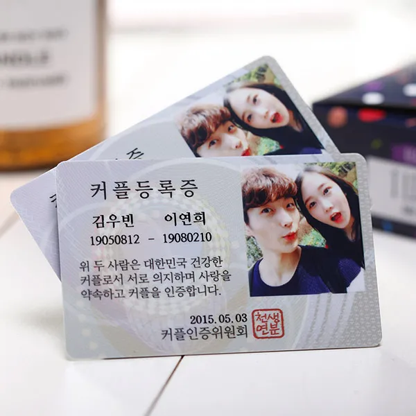 커플등록증 부부등록증 커플증 2장