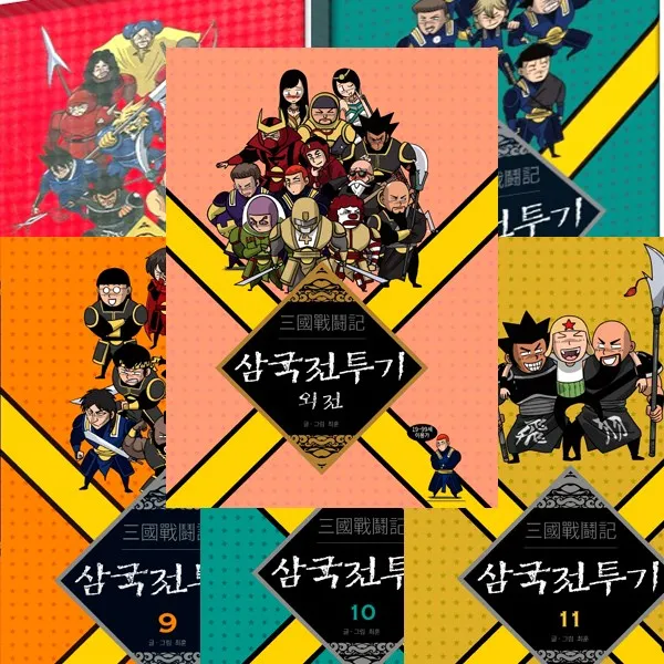 삼국전투기 총12권 풀세트 : 삼국전투기 1-10 ＋ (11＋외전 세트 9791191225280) 완결