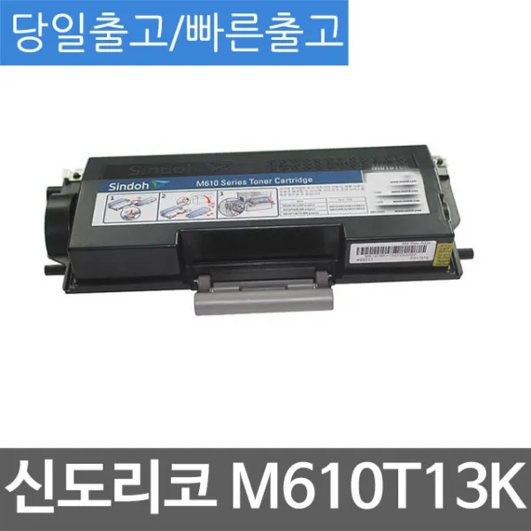 16 워니리 / 신도리코 M612 13k 호환 슈퍼재생토너 M610t13k 프린터토너 팩스복합기 사무용복합기 비정품토너 단일 수량 단일 색상