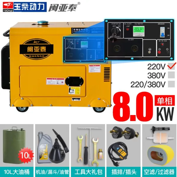 Yuchai 전원 디젤 발전기 세트 가정용 220 볼트 작은 3568 kW 10KW 단일 삼상 380 음소거, 새로운 8.0KW 저잡음 220V개