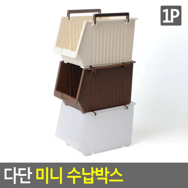 [당일로켓발송] [선택옵션:브라운] Z-2061-2 최근 생산한 다단 미니 수납박스, 1개