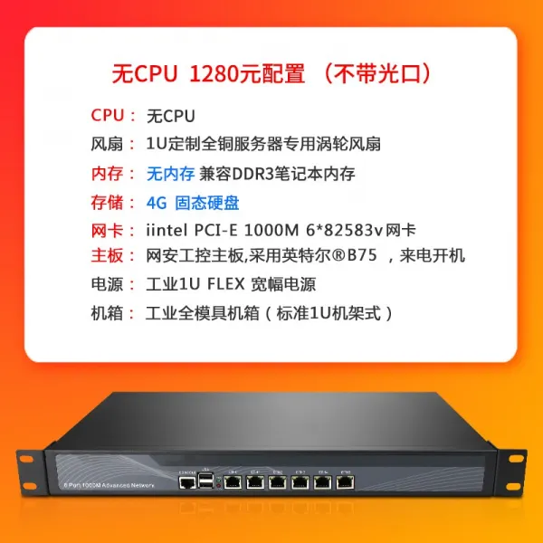 배 통제함 B75 연성 완성품 6기가 2맨입 Pppoe 비용을 계산함 인증 사랑 쾌적하고 부드러운 바다 거미목 조랑말 B75_ 무cpu _ 틀 _4g Ss 스탠다드 쿡밥