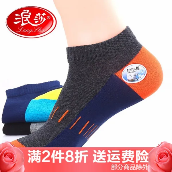 LangSha 보 샤 양말 남자 순면 저 방 운동 얕 은 입 짧 통 면양말 여름 얇 기장 의 취 조 류 6 켤레 [100% 면 레저 6118 종] 프 리 사이즈