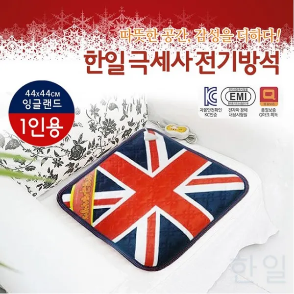 AW2AF15D 과열자동차단 한일 의자 1인용 전기방석 쇼파용 전기매트 발난로 전자파차단 g-01483 2인용 잉글랜드_1인용, 본상품선택