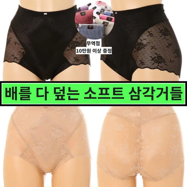 [현대백화점][와코루][NEW] 배를 다 덮어주고∼군살을 잡아주는 280D 소프트 삼각거들 숏거들 (WGR1901S)