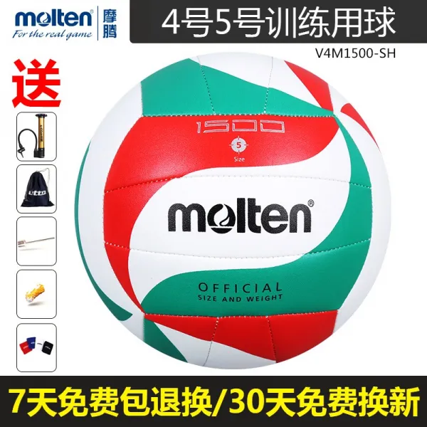 배구공 molten몰텐 배구 소프트스타일 고시 학생 전용 표준 사용 4호 경기 4500체육 훈련