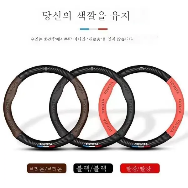 엠보싱 카본 자동차 핸들 커버는 사계절 내내 공통적으로 땀 흡수가 많고 미끄럼을 방지한다모델 핸들 커버