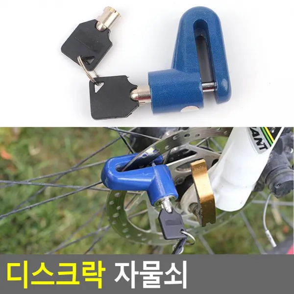 자전거자물쇠락자물쇠락자전거열쇠 보 Edib + 7809펫잿 단일품