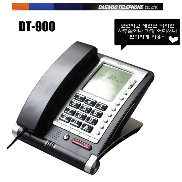 대우텔레폰 스탠드형 발신자표시 전화기 DT-900, 블랙