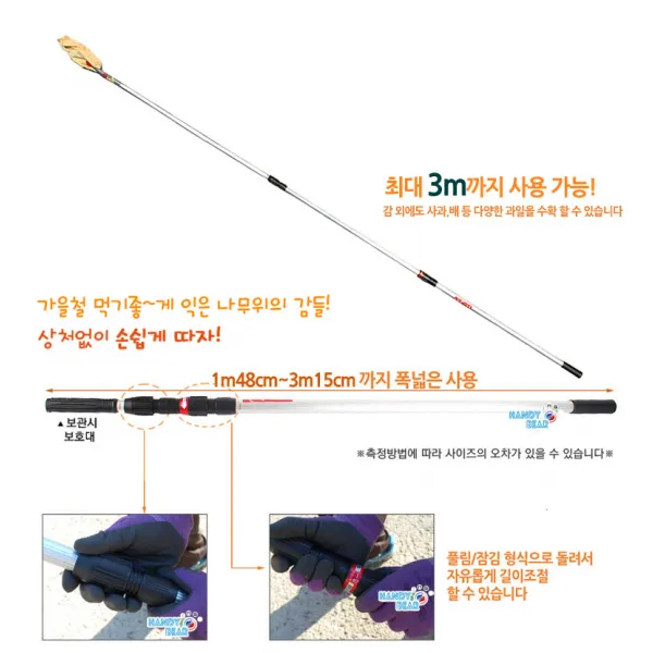 충일 감따는 기구 최대 5M, 1개, 장대 3M 색상랜덤