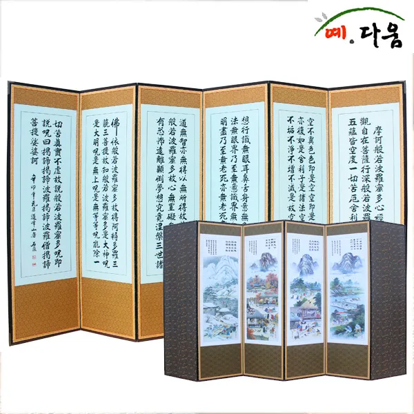 예다움 6폭 옥비단반야심경 풍속도 병풍 C0026 Yen_2514
