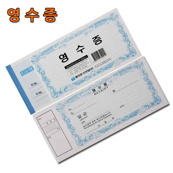 No3/영수증//1세트20권/부동산중개소/복덕방/돈거래/사무용품/서식/양식, 1세트