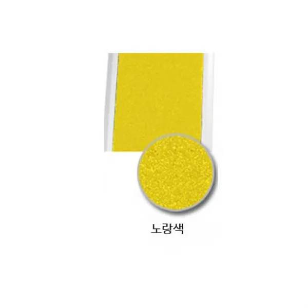 대원산업 세라믹논슬립, 평자 노랑 1.5m