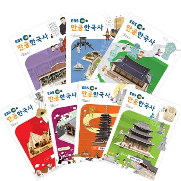 [EBS 만공한국사] 조선_거중기, 스콜라스