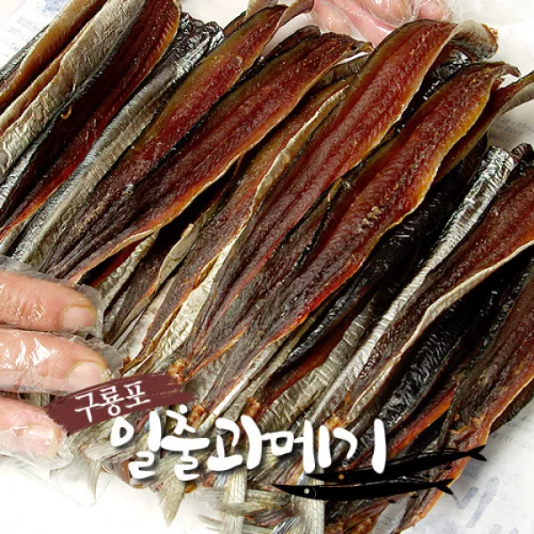 50년세월 6시내고향 출연 일출과메기 꽁치과메기 청어과메기 야채세트까지 아이스박스+아이스팩 중무료이벤트행사, 선택2-꽁치 반손질과메기 10마리 20쪽