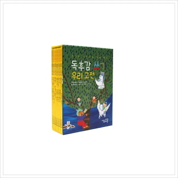  고래가숨쉬는도서관 양난영 선생님과 함께 하는 독후감 쓰기 우리 고전 세트 전10권 
