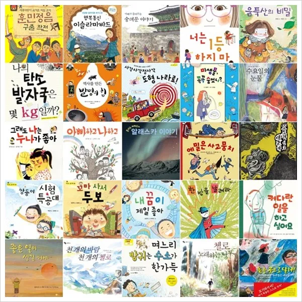 [논장이외] 초등학교 3학년 권장도서 세트 (전25권), 논장