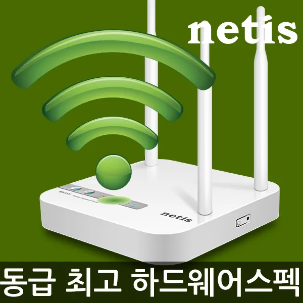 네티스 유무선공유기, WF2003