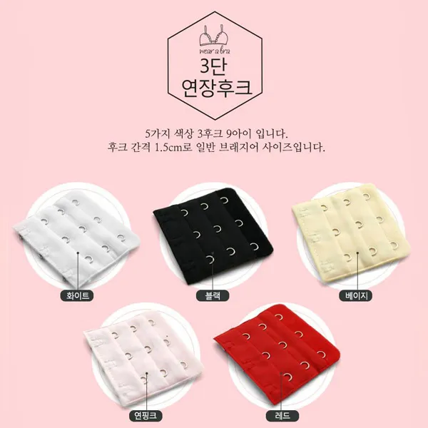 위시 브라연장후크 2후크 3후크 둘레사이즈연장