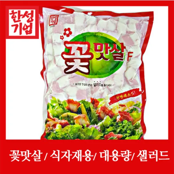 한성 꽃맛살F (2kg) 냉동맛살 대용량 샐러드용, 2kg, 1