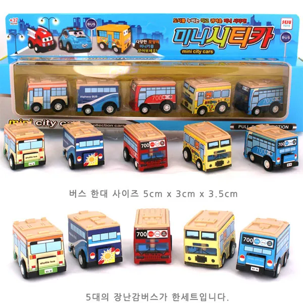 장난감자동차/미니자동차/풀백/태업자동차/미니 시티카, 미니 시티카