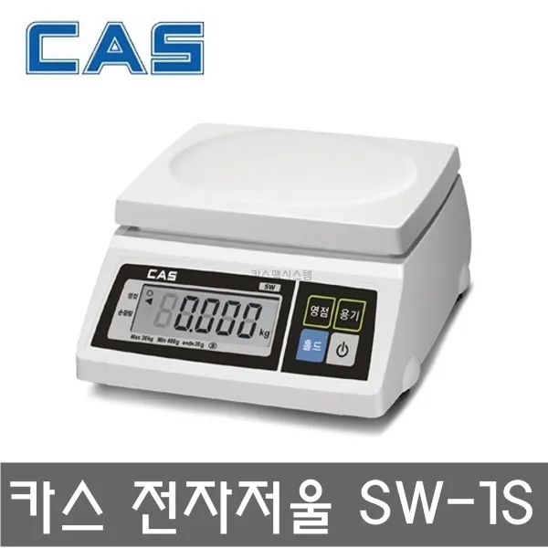 카스 전자저울 SW-1S 2kg 5kg 10kg 20kg 30kg 저울, SW-20(최대20kg 10g단위), 혼합 색상