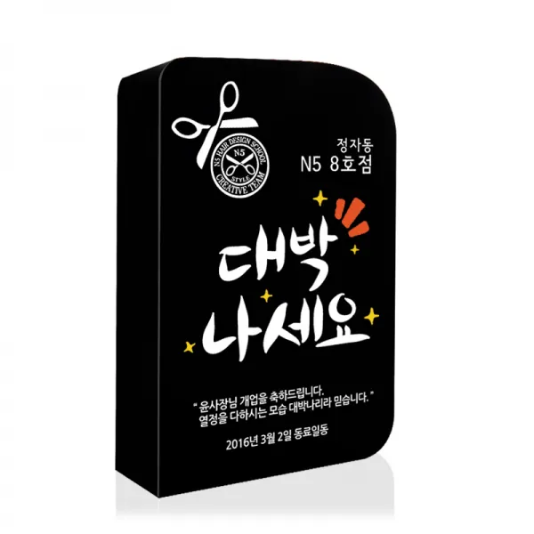 아이상패 가훈 명언 덕담 좌우명 개업패 블랙크리스탈상패, NB-706-14(세로)