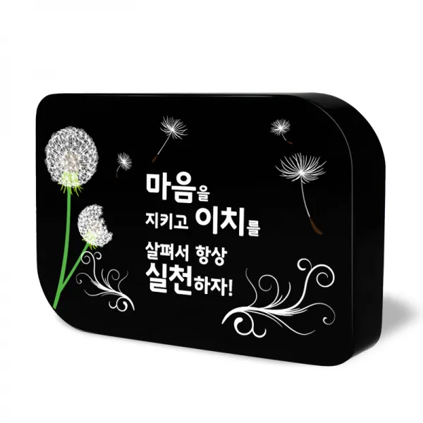 아이상패 가훈 명언 덕담 좌우명 개업패 블랙크리스탈상패, NB-705-15(가로)