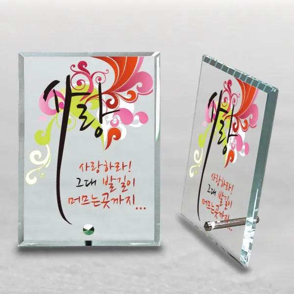 아이상패 가훈 명언 덕담 좌우명 개업패 크리스탈다보상패, NB-704-14(세로)