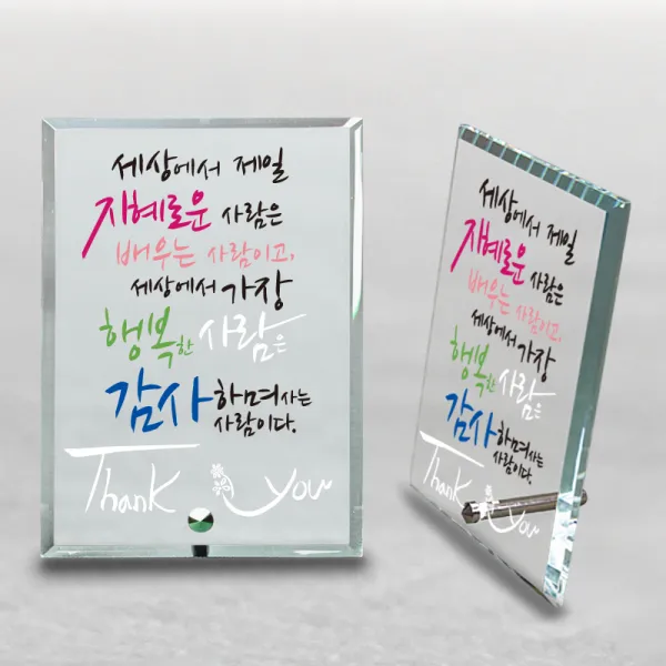 아이상패 가훈 명언 덕담 좌우명 개업패 크리스탈다보상패 Nb 704 15 세로 