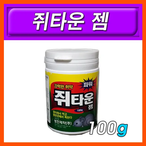 쥐약/쥐타운잼/덩어리쥐약/100g 100g 단일상품