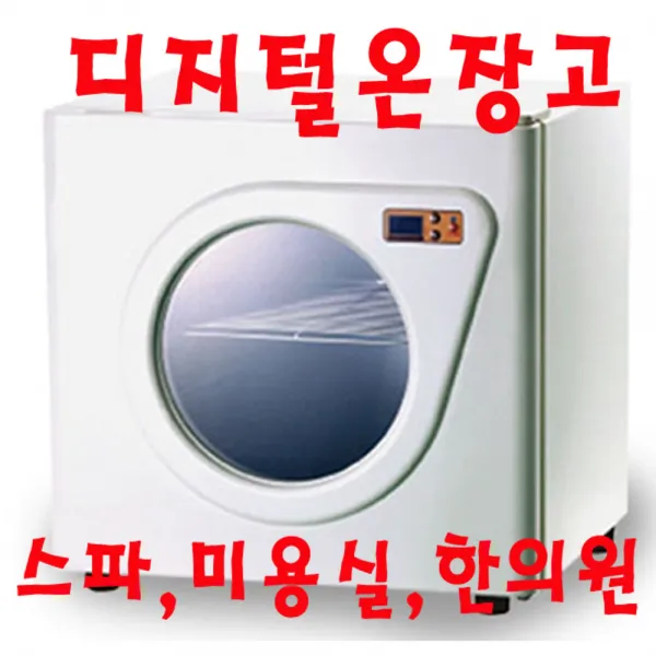 카리스 KRS-202H(G) 40L온장고, 1개