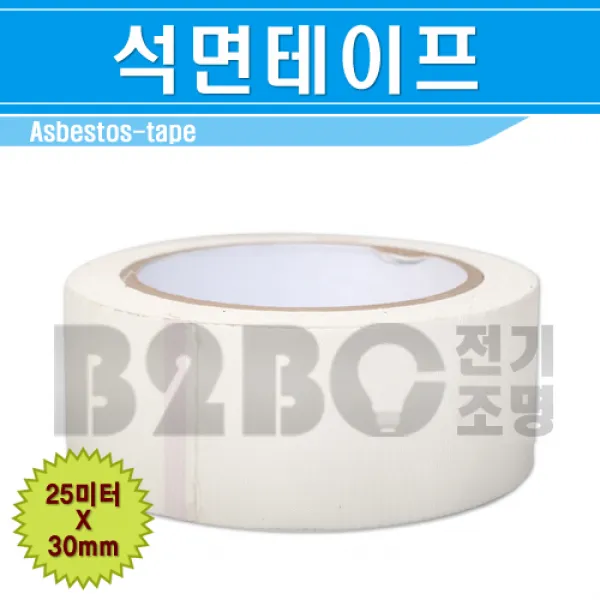 석면테이프-30mm*25m/불연테이프/난연테이프/석고테이프/열테이프/열기테이프, 석면테이프30mm-25m/540714