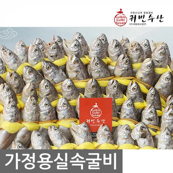 귀빈수산 영광법성포 굴비 장대 1호 18cm 20마리