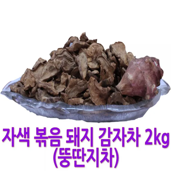 철새 도래지 자연이 키운 자색 볶음 돼지감자차 뚱딴지차, 1포, 2kg