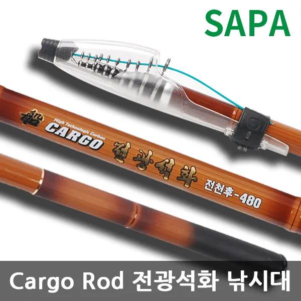 SAPA 전광석화450낚시대/갯바위/낚시대/카본낚시대/낚시용품/바다릴대/바다낚시/낚시