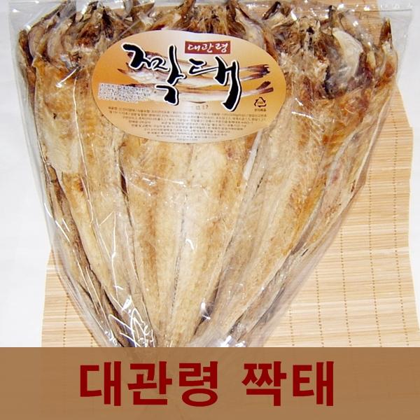 건어물광장 대관령짝태 황태, 대관령짝태10마리