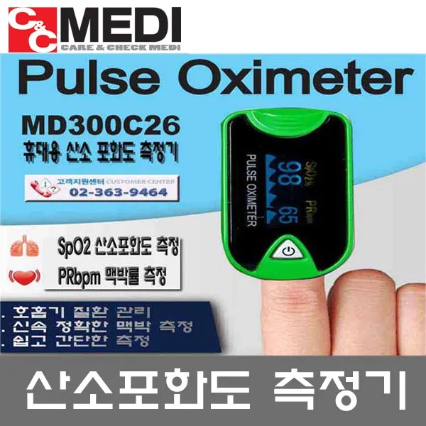 Choicemmed 산소포화도 측정기 펄스옥시미터 MD300C26, 1개