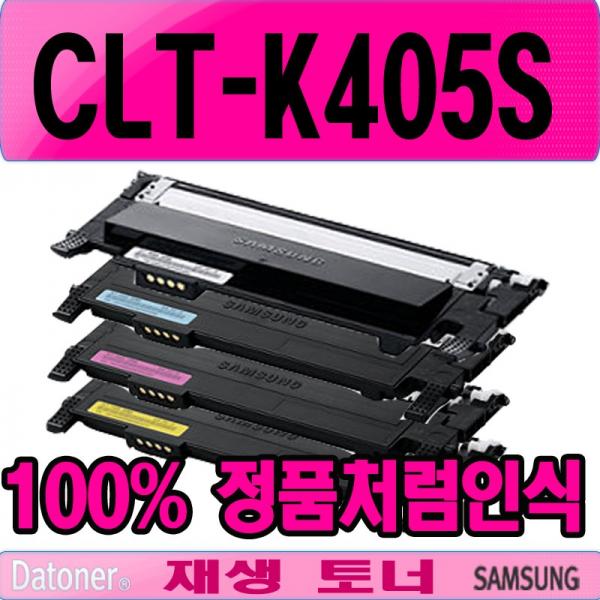 삼성전자 CLT-K405S, CLT-M405S (빨강) 맞교환(다쓴토너반납)