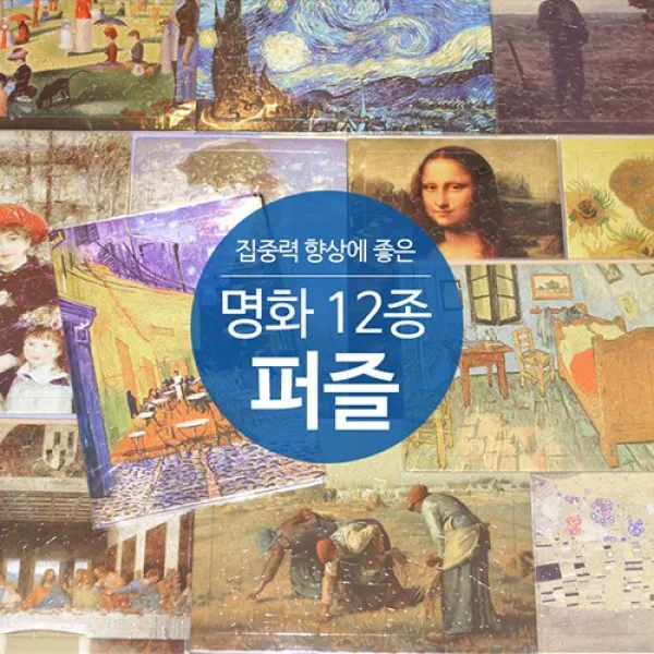 다셀 만종 퍼즐북, 1개