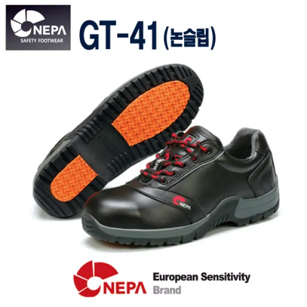 안전화 네파 NEPA GT-41 논슬립