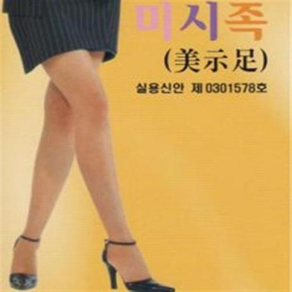 구두 실리콘쿠션 미시족10쌍 체중충격완화 굳은살방지