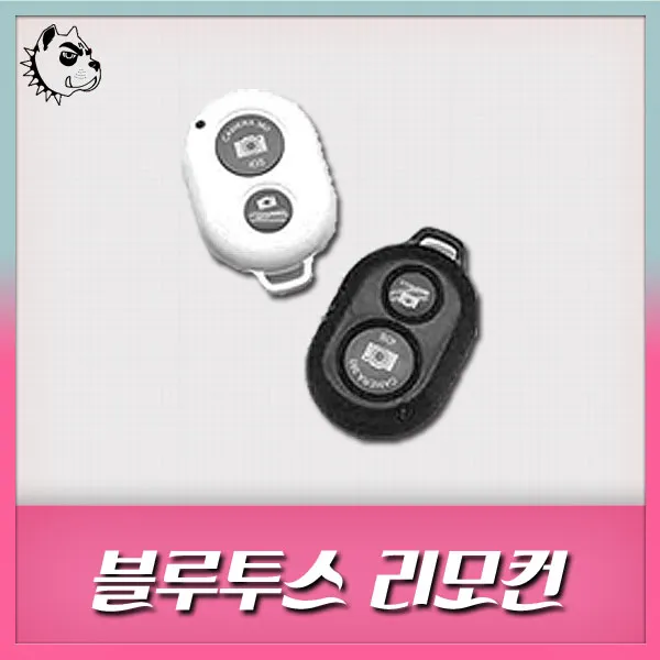라비아 AB 셔터3 스마트폰 블루투스 리모컨, 블랙, 1개