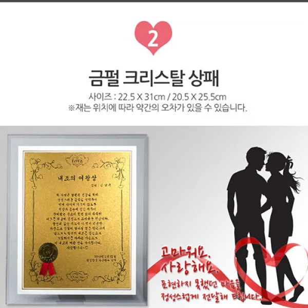 02.크리스탈, 17.청렴결백 남편상
