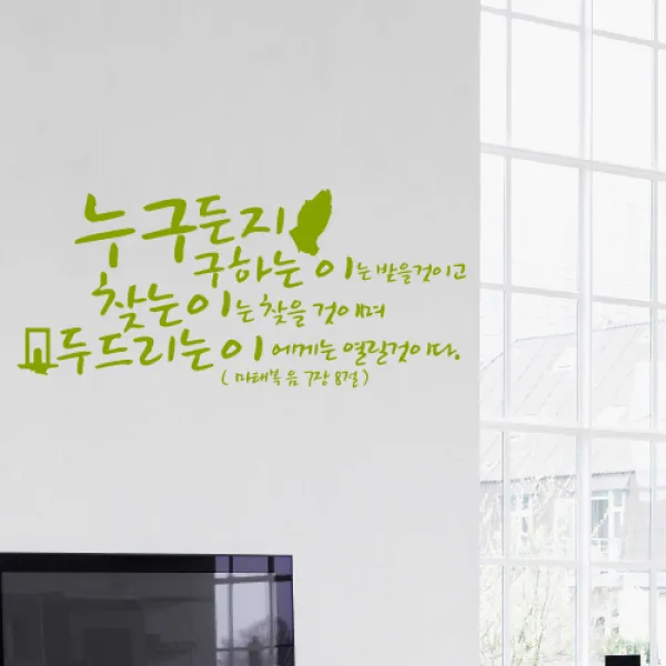 카티커 성경말씀 범사에감사하라(196), 올리브