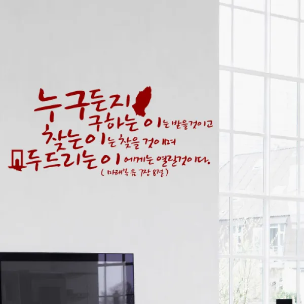 카티커 성경말씀 범사에감사하라(196), 다크브라운