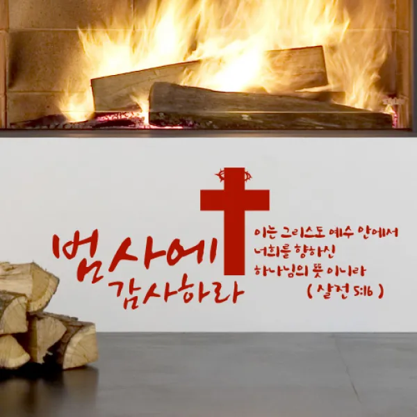 카티커 성경말씀 범사에감사하라(196), 레드